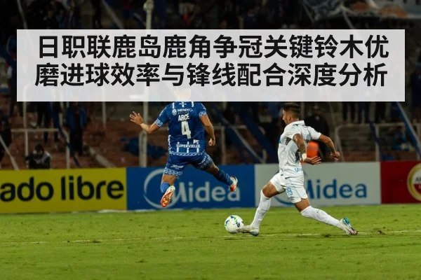 football stadium match action